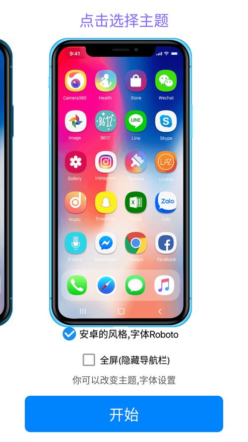 苹果手机安卓系统模拟器游戏截图
