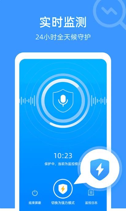 防监控监听屏蔽app安装最新版本更新内容缩略图