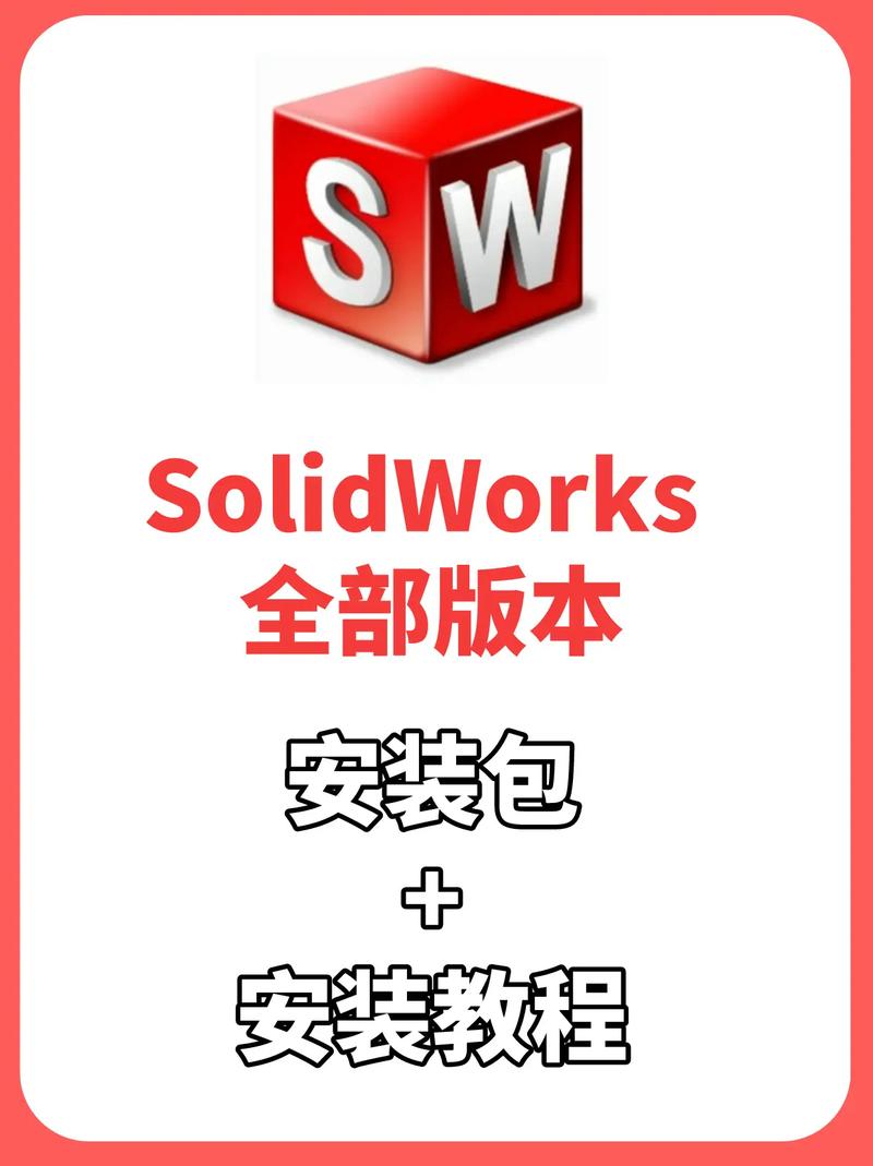 solidworks2012安装破解教程缩略图