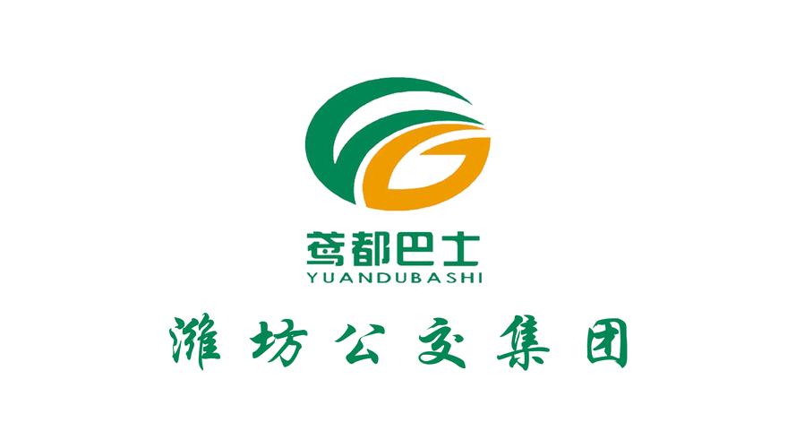 潍坊公交2025新车计划缩略图