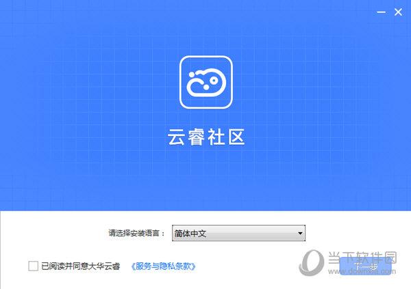 云睿社区官网缩略图