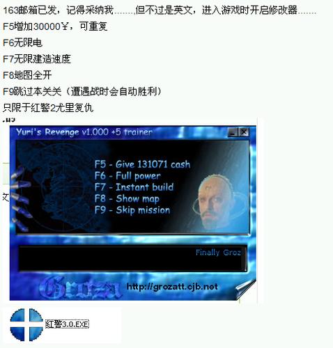 红色警戒2尤里的复仇修改器最新版本更新内容游戏截图
