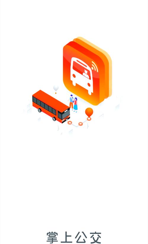 运城掌上公交app