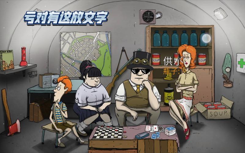 60秒避难所重制版免费缩略图