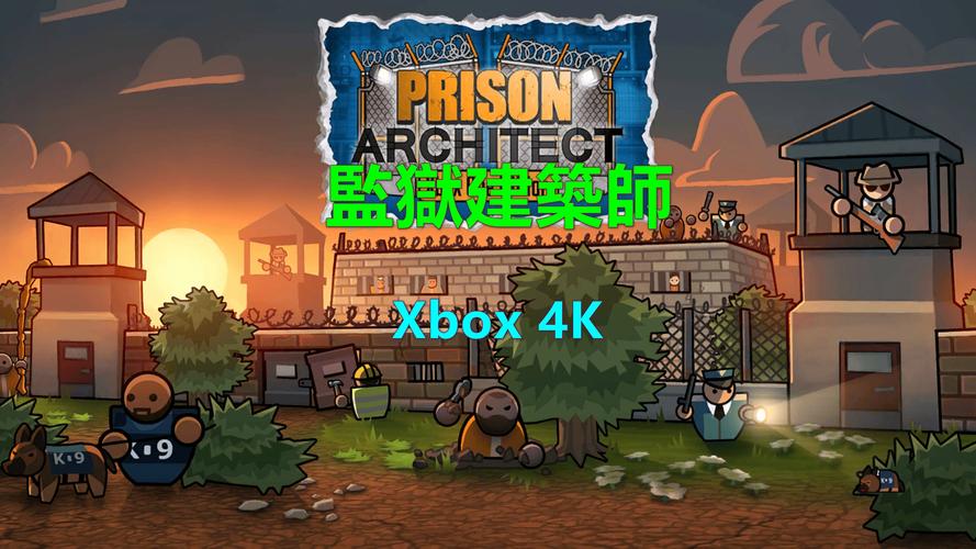 监狱建筑师中文作弊菜单缩略图