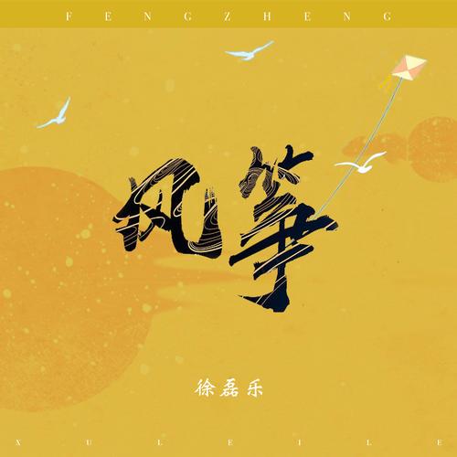 风筝影评(无广告)缩略图