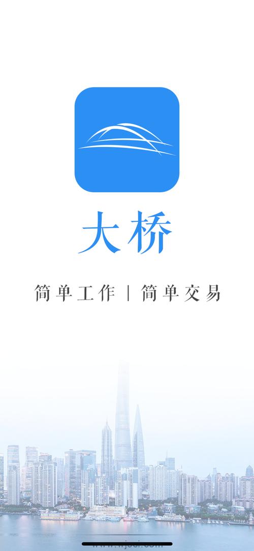大桥APP官方安装缩略图