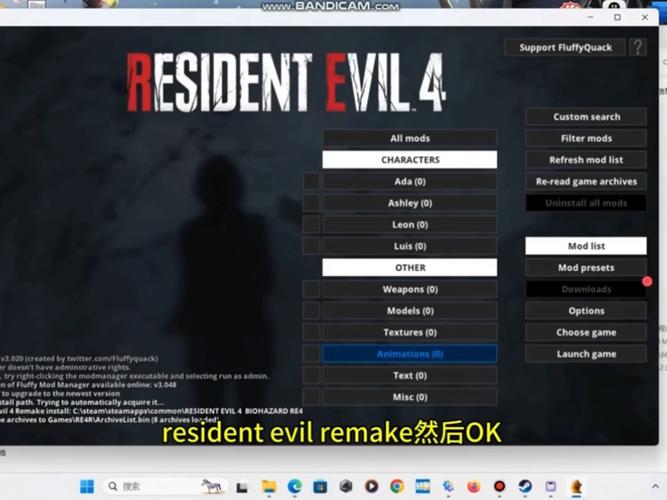 生化危机4MOD作弊菜单最新版优势缩略图