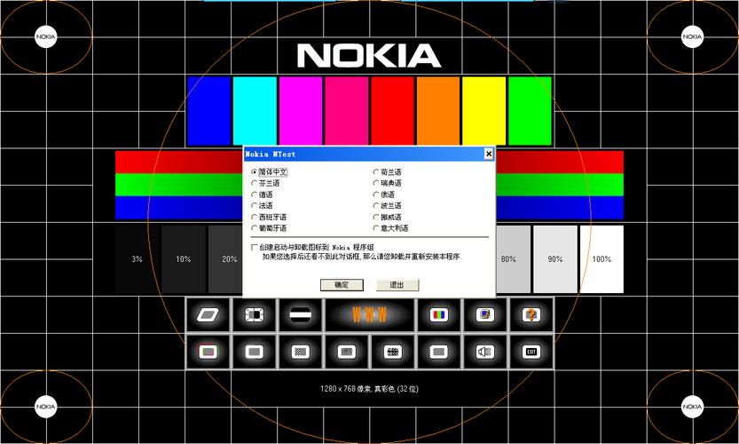 nokia Monitor Test汉化版最新版本介绍
