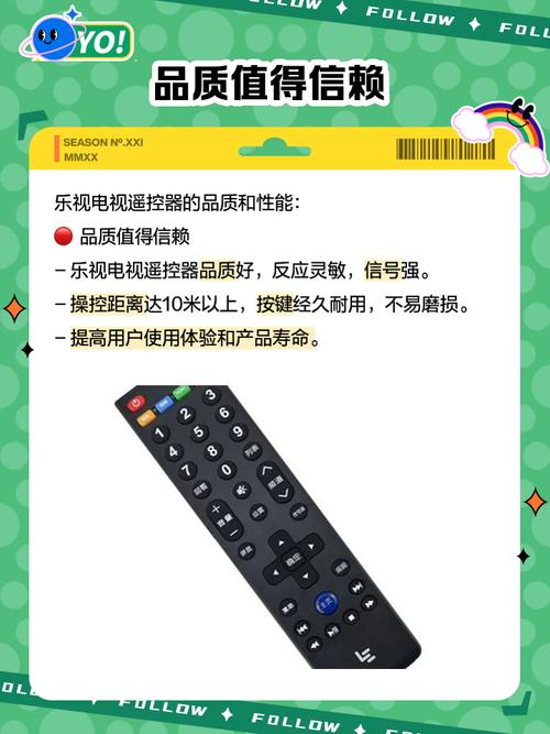 乐视遥控器app官方安装缩略图