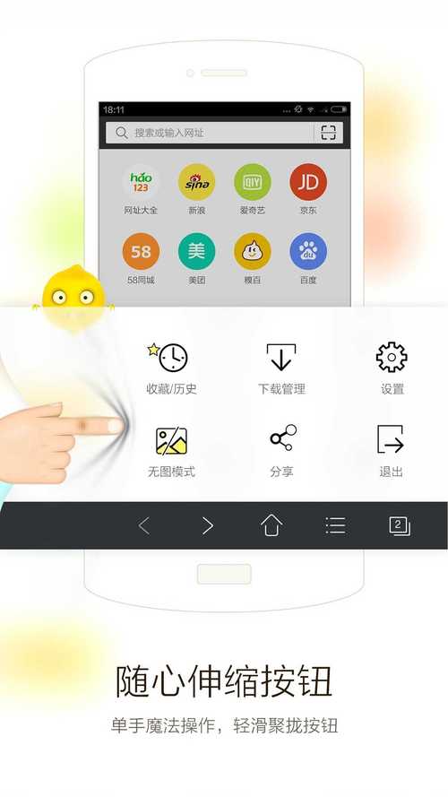 VC浏览器官方最新版本更新内容分享缩略图