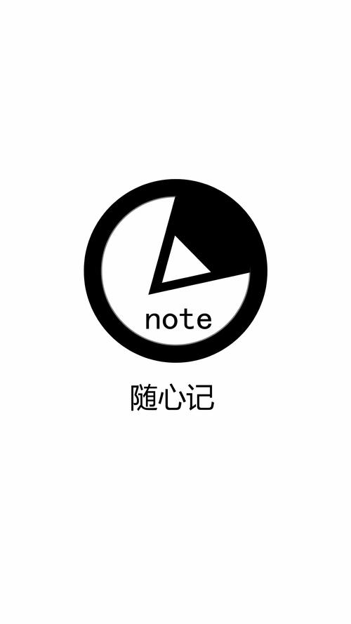 随心记app官方安装缩略图
