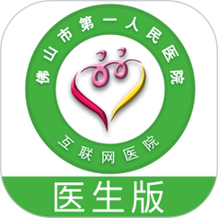 佛山市市一医院预约挂号网游戏截图
