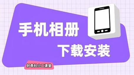 相册大师2020旧版本安装缩略图