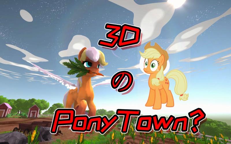 ponytown中文版最新版图标