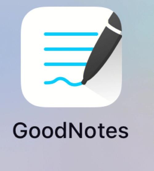 goodnotes5免费中文版游戏截图