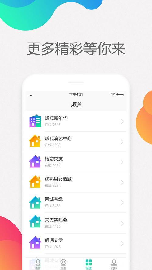 呱呱社区v2.4.1版官方缩略图