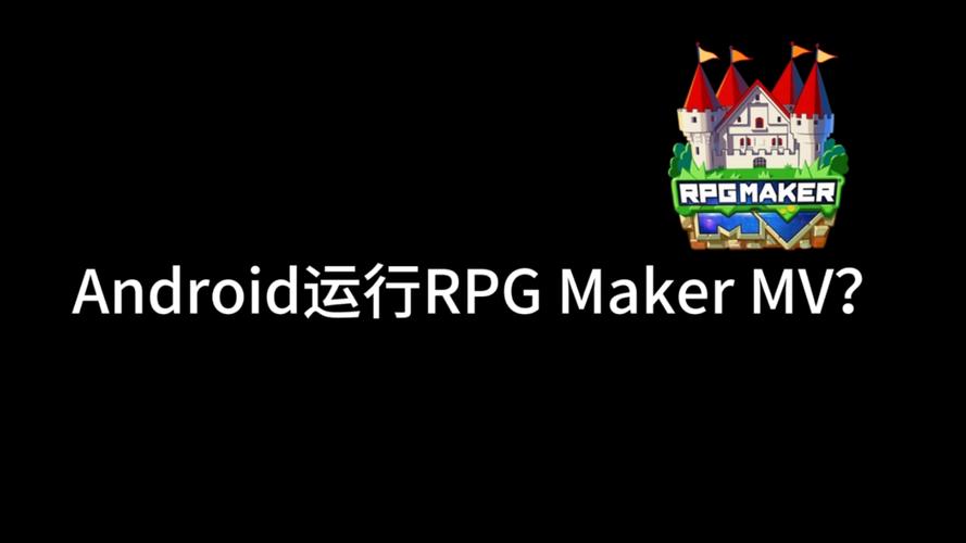 RPGviewer安卓官网入口缩略图