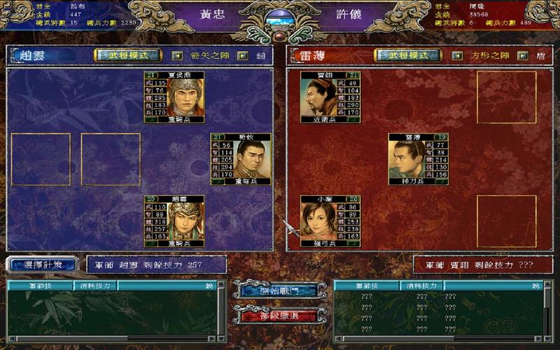 三国群英传7单机版最新版本更新内容介绍缩略图