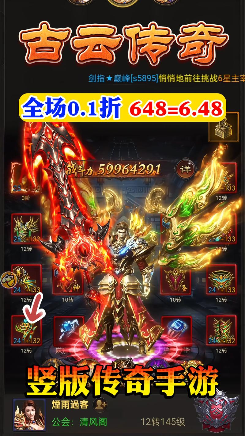 传奇手游竖版无限元宝缩略图