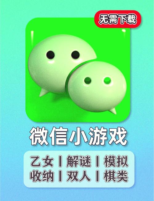 微信10元20元20元小游戏缩略图