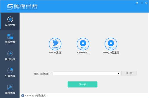 映像总裁备份系统步骤缩略图
