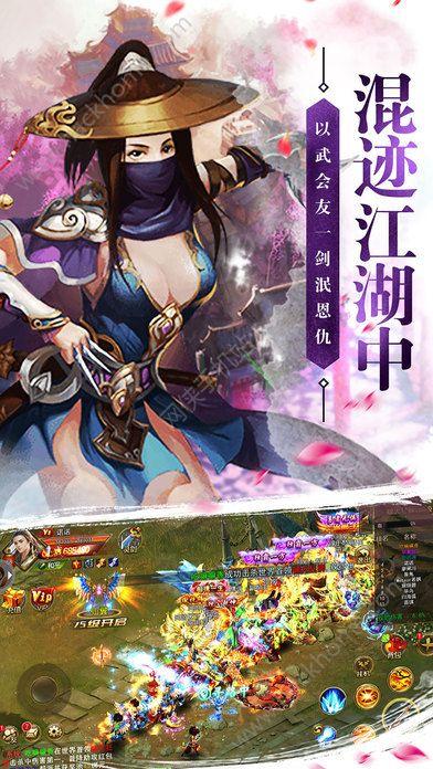 剑与情缘官网安装入口缩略图