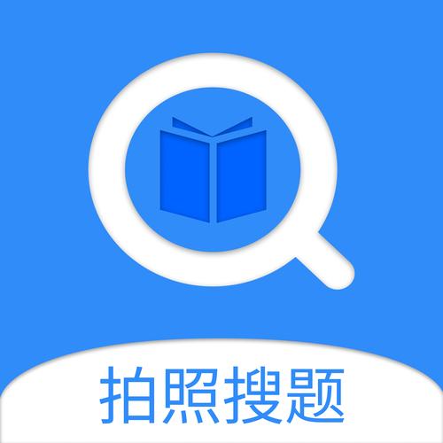 快搜搜题(免费版)图标