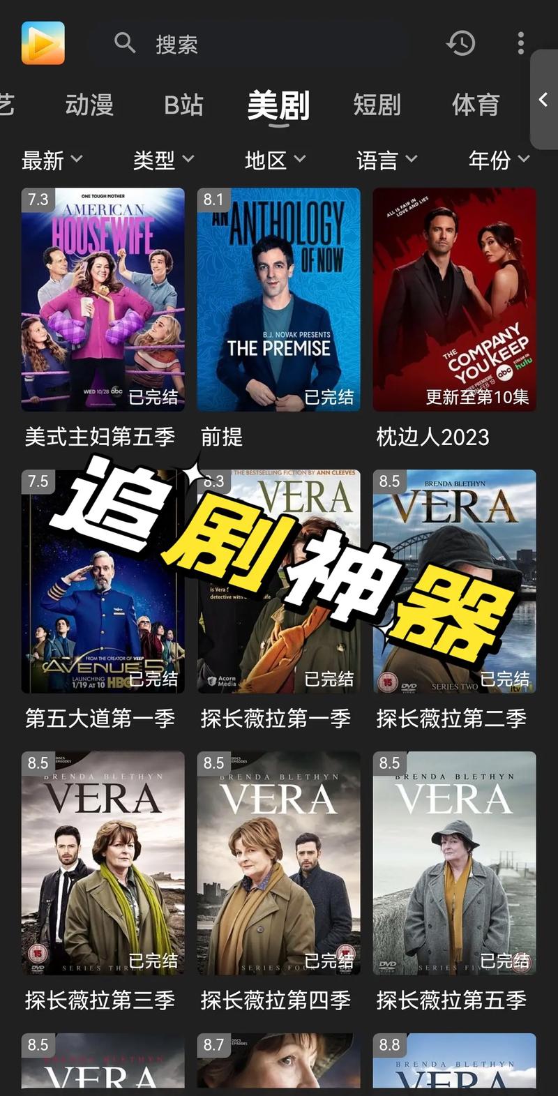 看美剧app(v2.1.2)官网图标