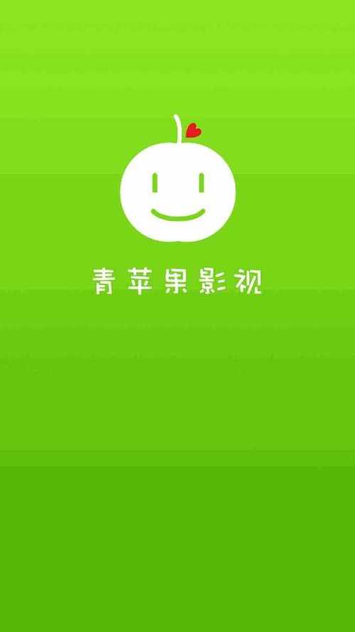 青苹果影视安卓版安装缩略图