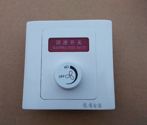 风扇风速调节器图标