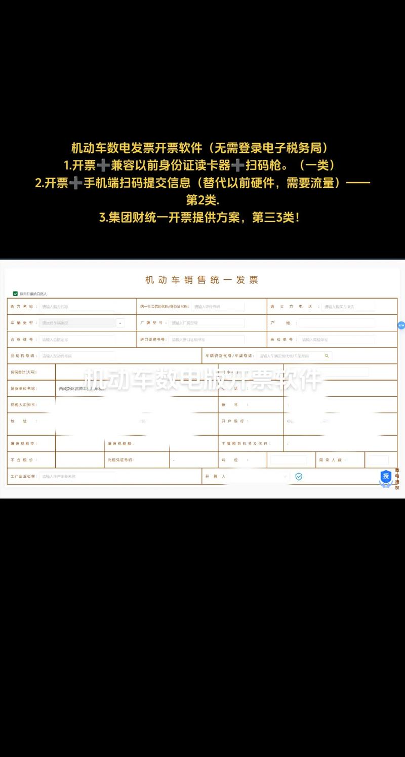 单证通开票软件缩略图