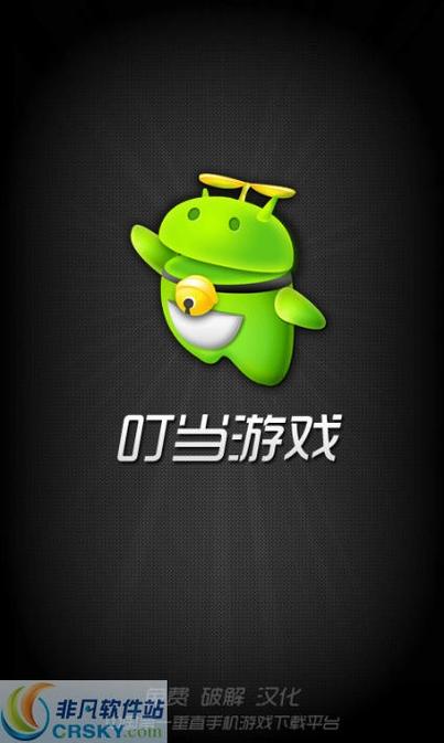 叮当游戏中心缩略图