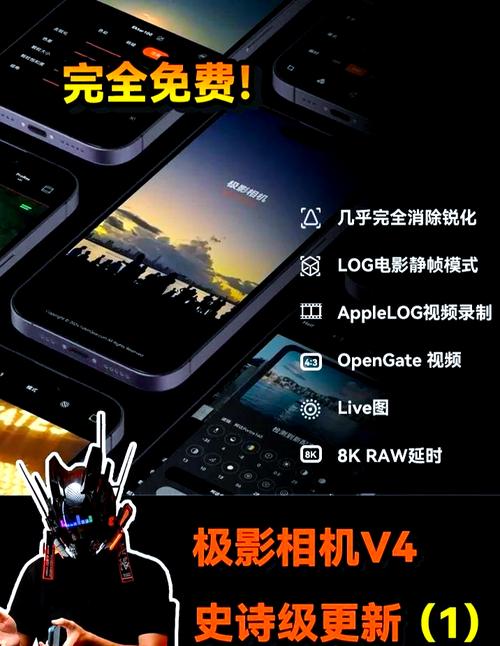极影相机4.0官网入口图标