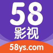 58影视app免费安装最新版本图标