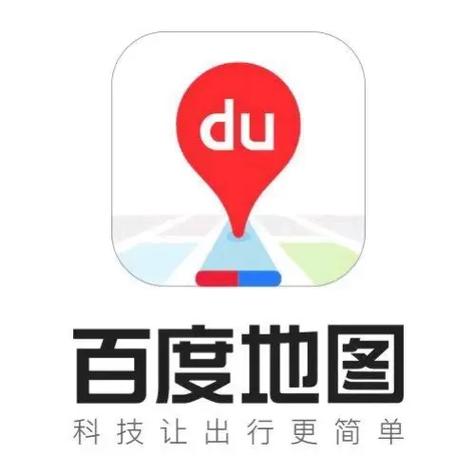 百度地图导航2025版缩略图