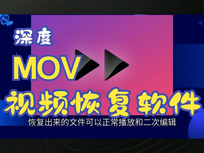 MP4视频恢复大师免费缩略图