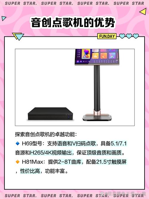 音创KTV点歌系统v3.17家庭版功能介绍缩略图