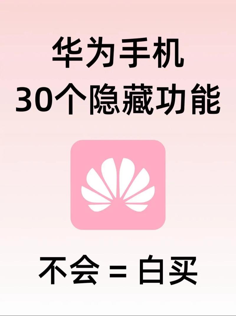 华为隐藏应用的软件缩略图