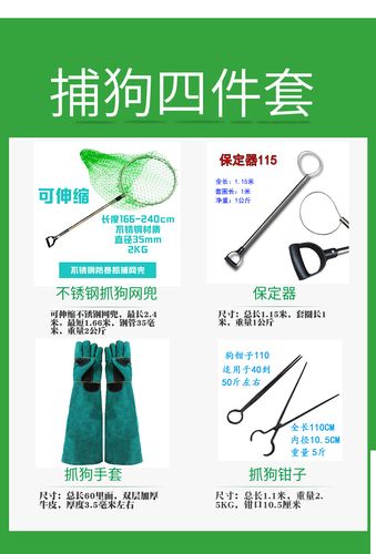 套狗工具缩略图