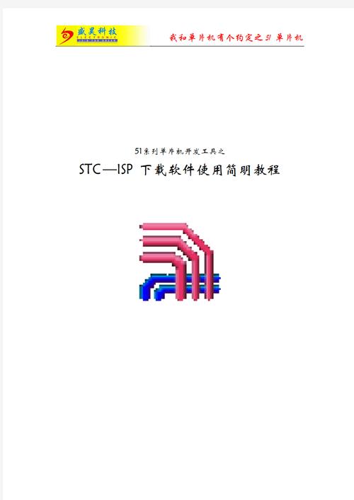 STC—ISP最新版本更新内容详解缩略图