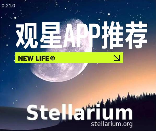stellarium官网手机版缩略图