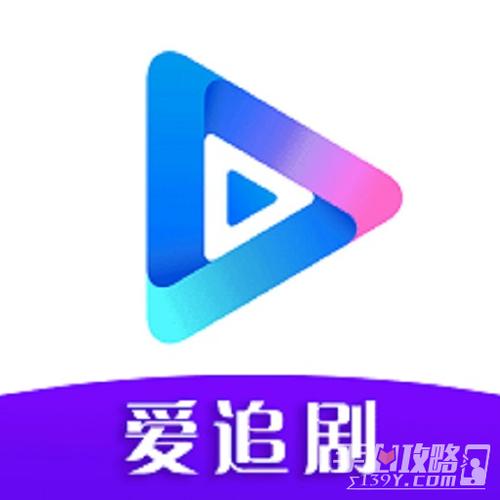 爱追剧app最新版本更新内容介绍缩略图