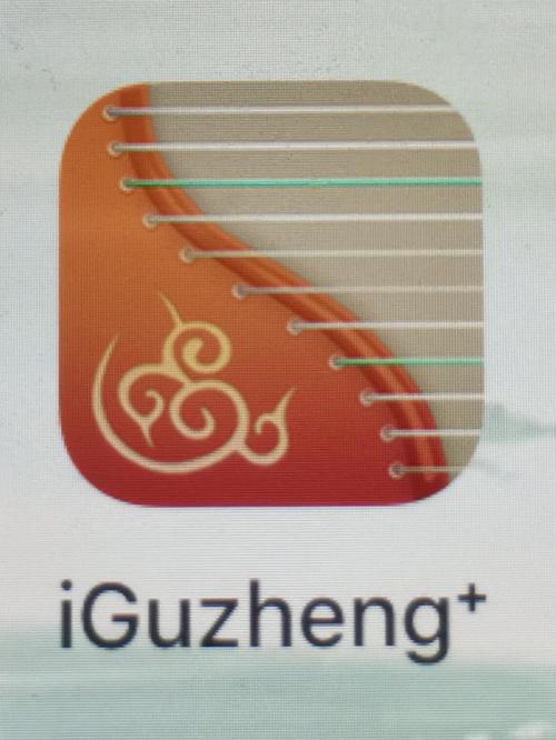 iGUzheng 爱古筝软件缩略图