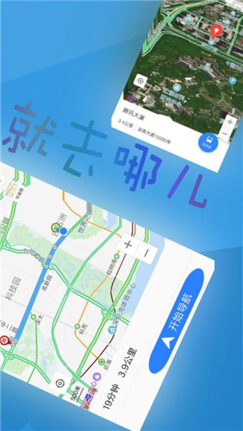 百度导航北斗导航2024版缩略图