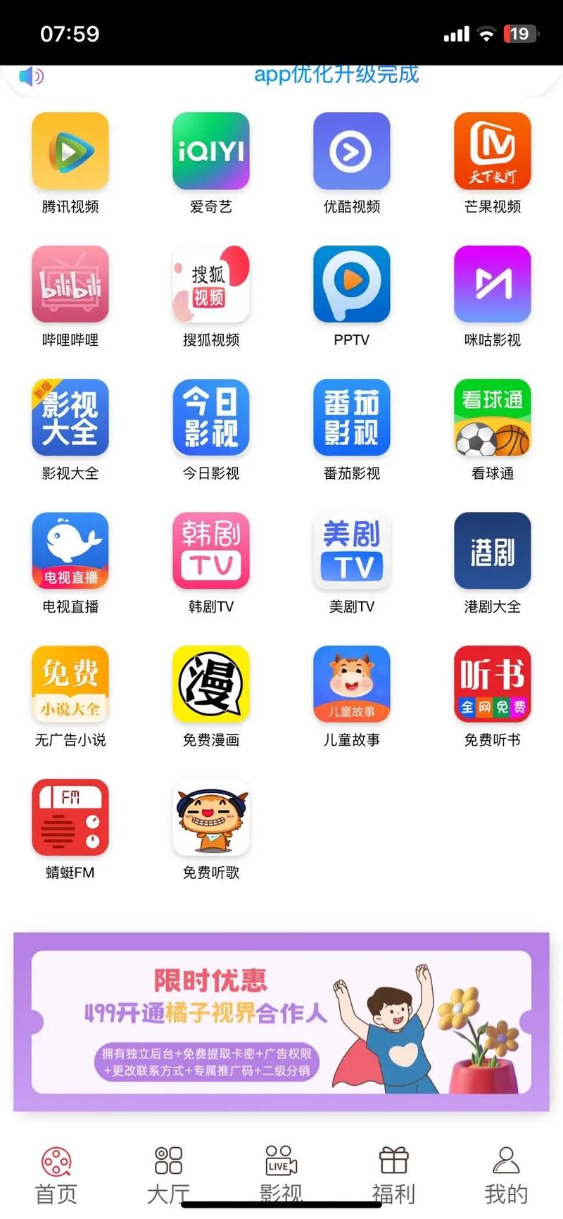 樱花视频app官方追剧最新版缩略图