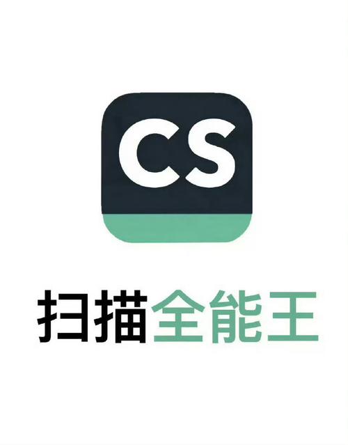 全能王扫描app免费游戏截图