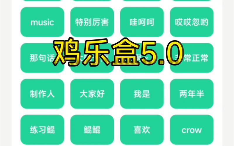 鸡乐盒5.0无广告无广告最新版本更新时间缩略图