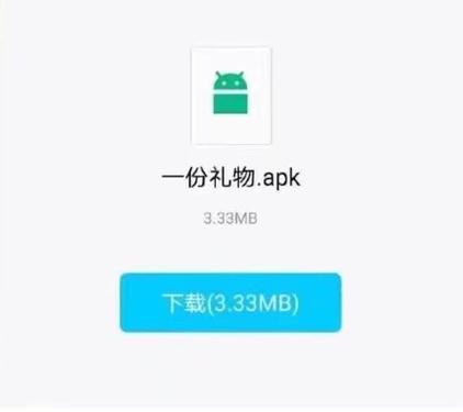 一份礼物安卓版游戏截图