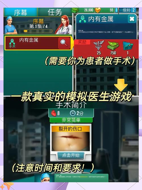 4399手术小游戏大全